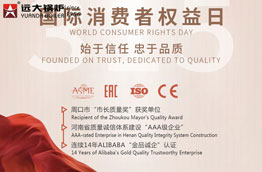 Yuanda Boiler Dia Mundial de los Derechos del Consumidor 2024